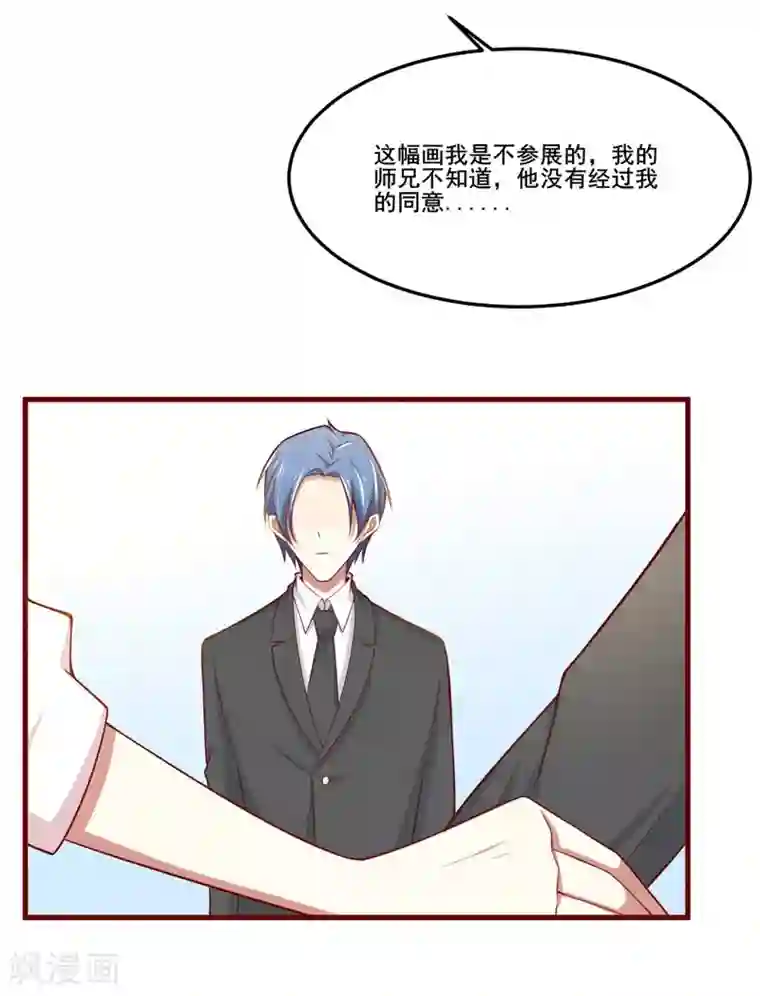 不良宠婚第73话 绝不能再失去你一次