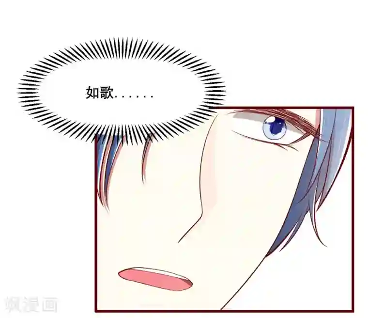 不良宠婚第73话 绝不能再失去你一次