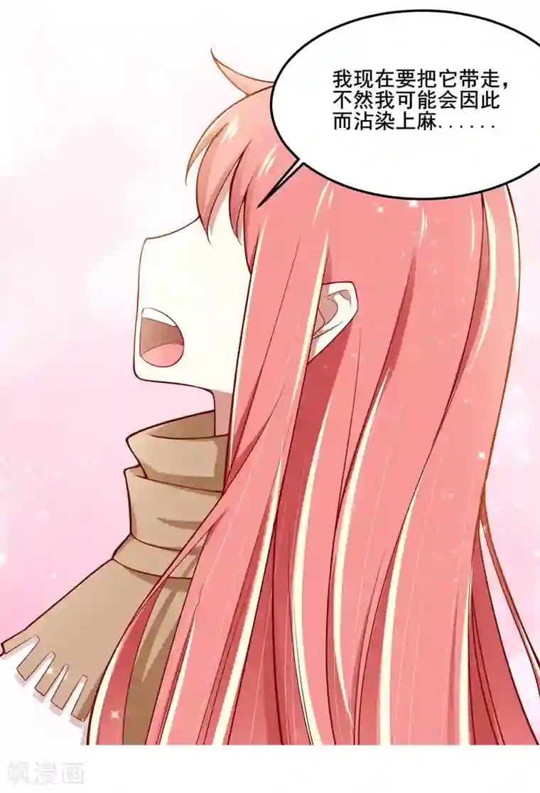 不良宠婚第73话 绝不能再失去你一次