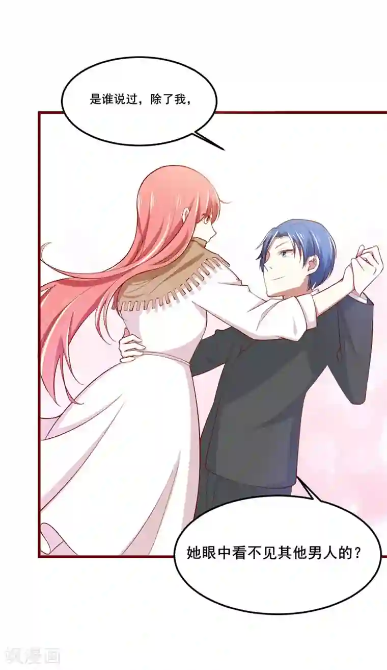 不良宠婚第73话 绝不能再失去你一次