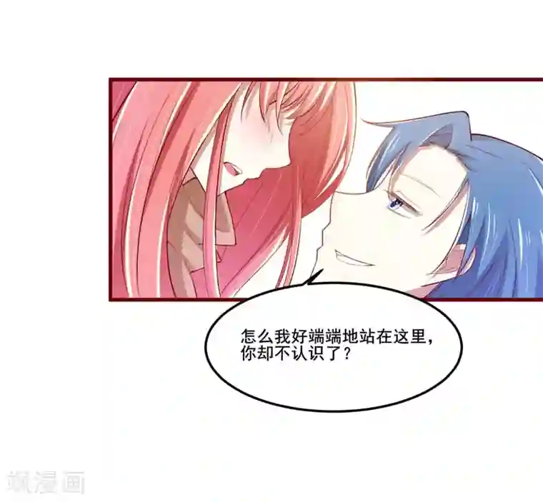 不良宠婚第73话 绝不能再失去你一次