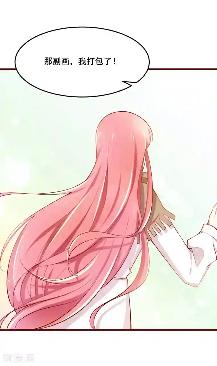 不良宠婚第73话 绝不能再失去你一次