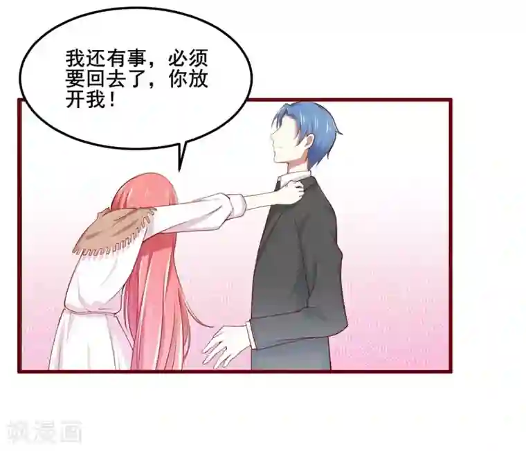 不良宠婚第73话 绝不能再失去你一次