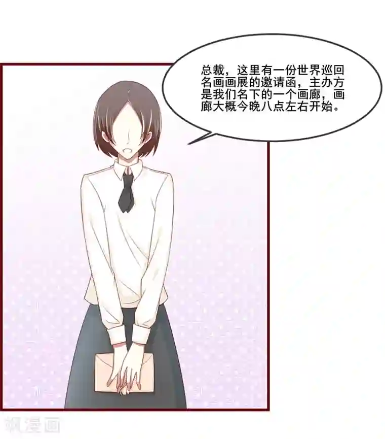 不良宠婚第73话 绝不能再失去你一次