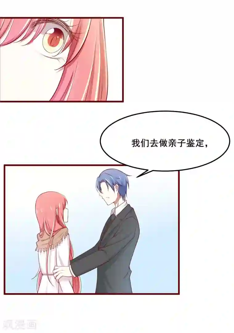 不良宠婚第73话 绝不能再失去你一次