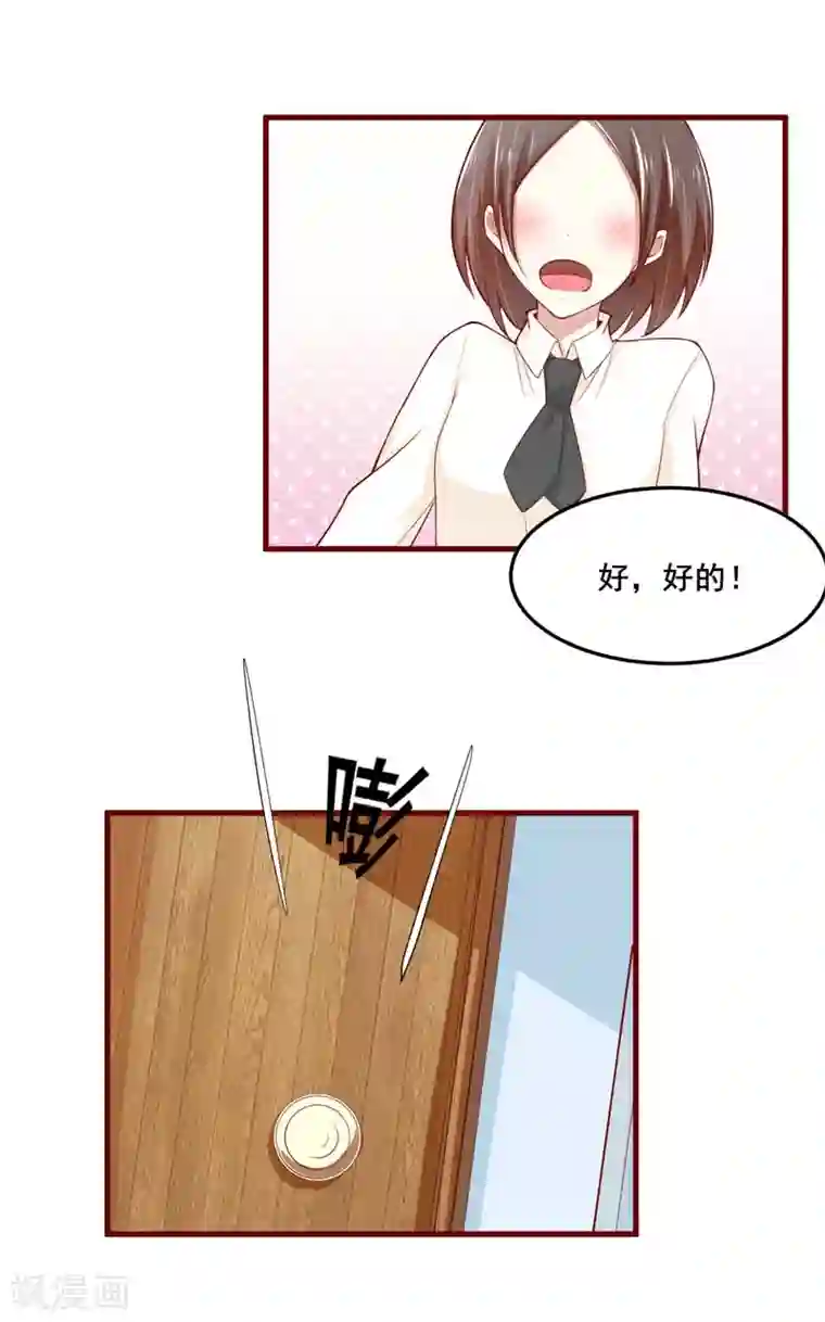 不良宠婚第73话 绝不能再失去你一次