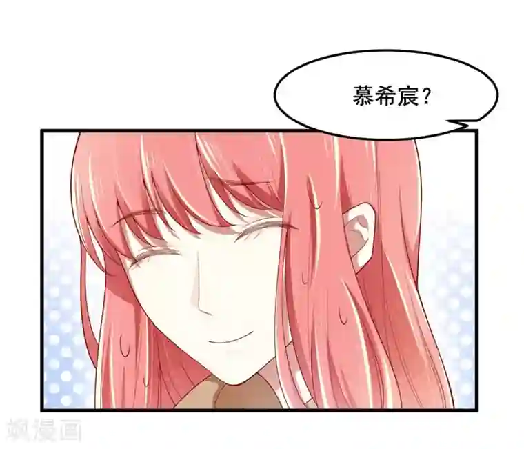 不良宠婚第74话 需要你