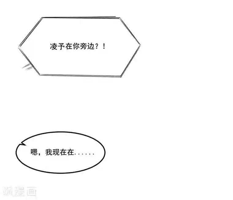 不良宠婚第74话 需要你