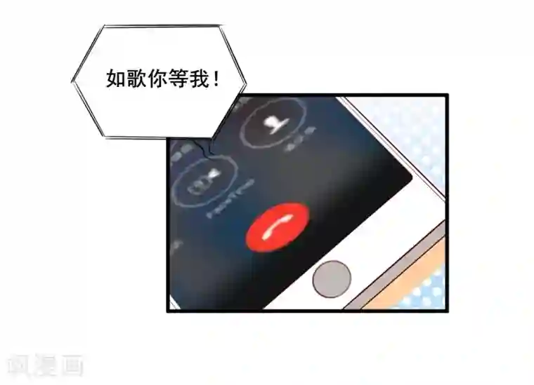 不良宠婚第74话 需要你