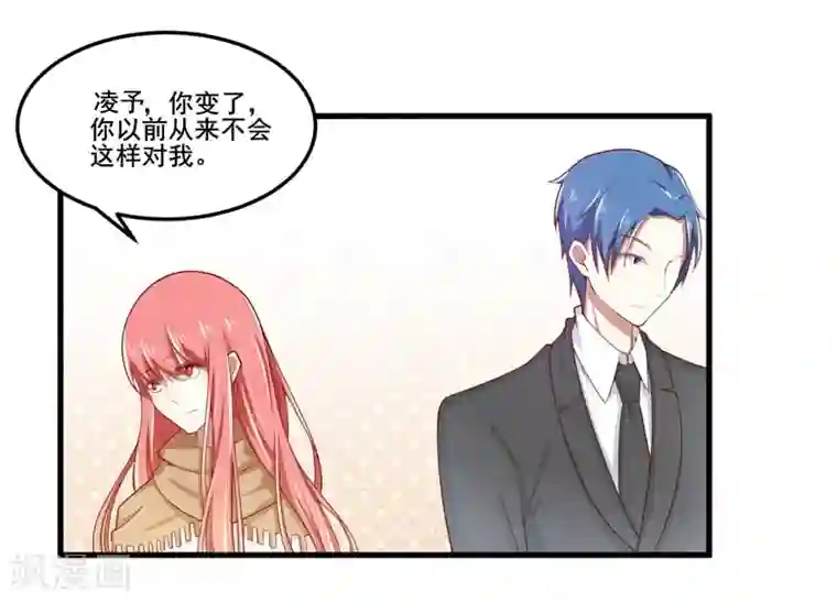 不良宠婚第74话 需要你