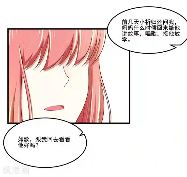不良宠婚第74话 需要你