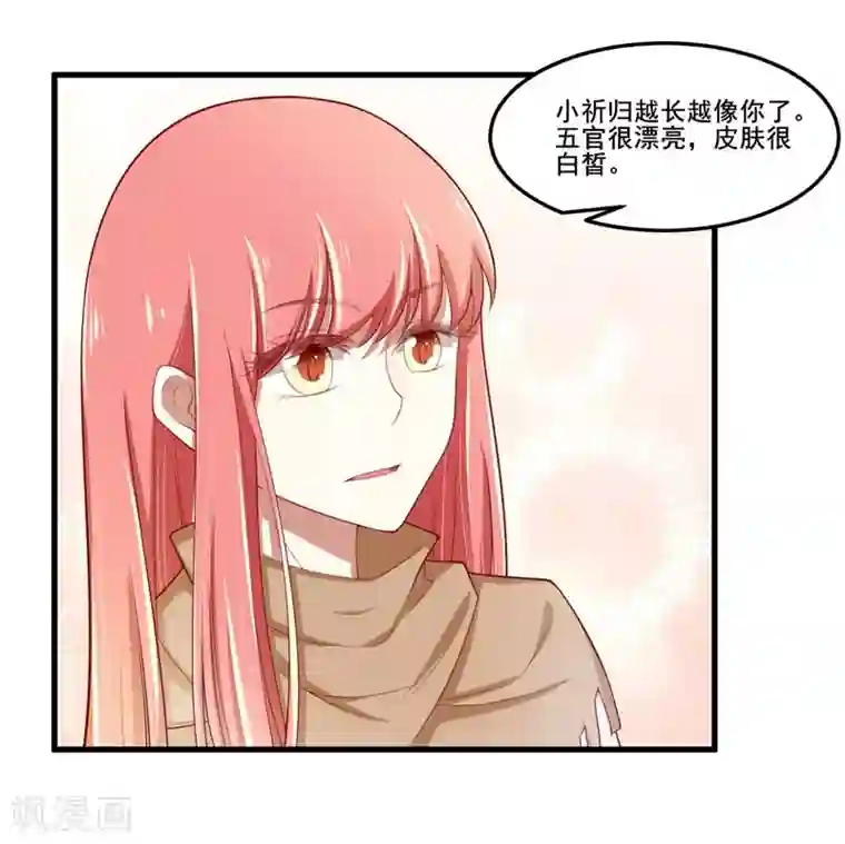 不良宠婚第74话 需要你