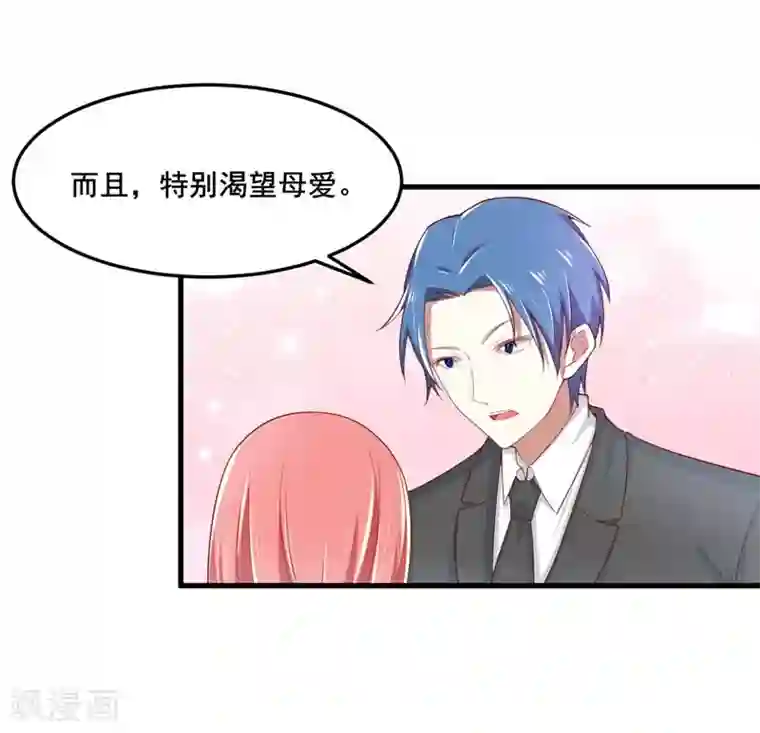 不良宠婚第74话 需要你