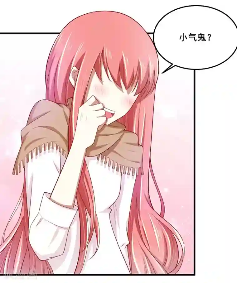 不良宠婚第74话 需要你