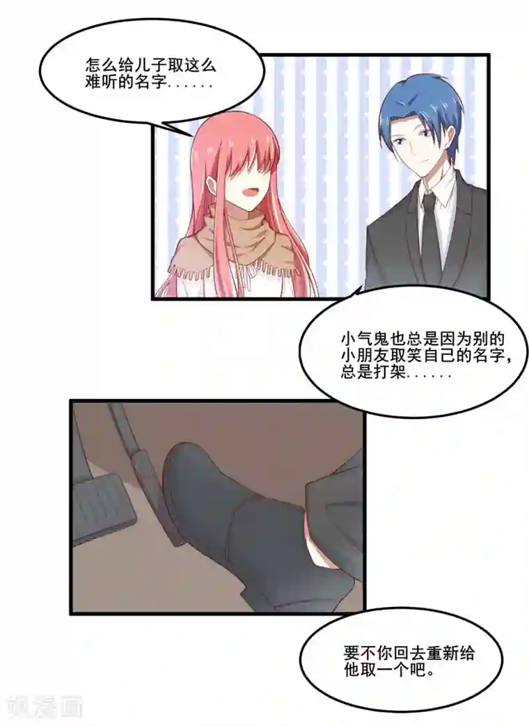 不良宠婚第74话 需要你