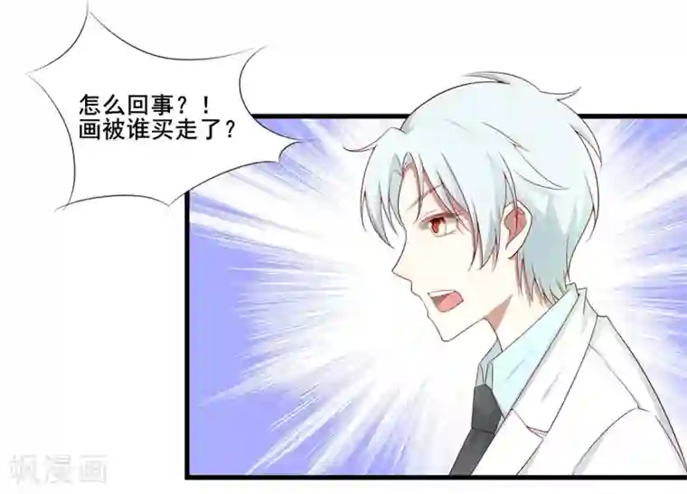 不良宠婚第74话 需要你