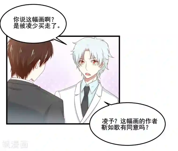 不良宠婚第74话 需要你