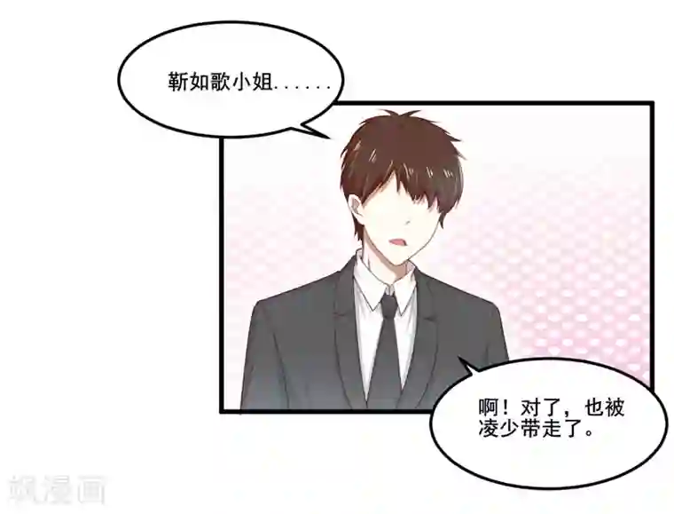 不良宠婚第74话 需要你