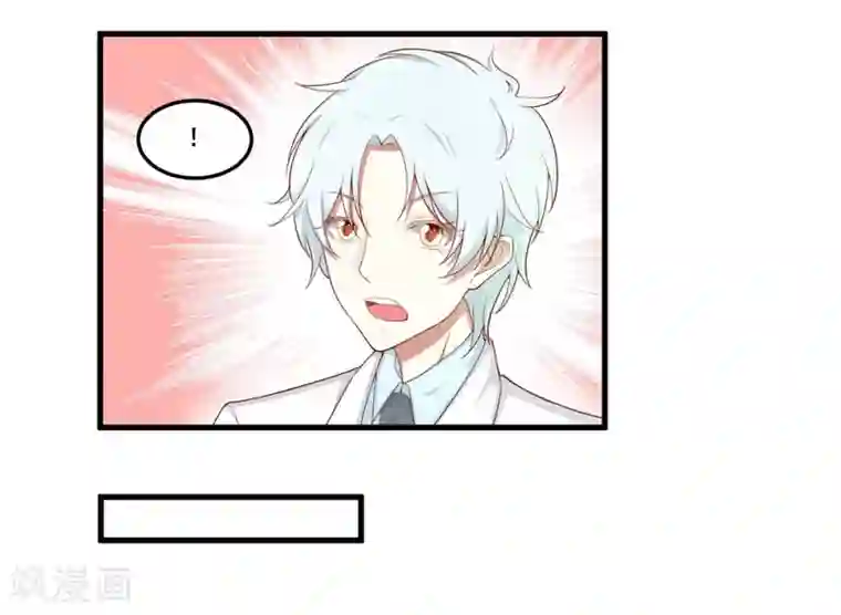 不良宠婚第74话 需要你