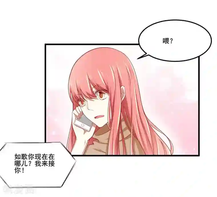 不良宠婚第74话 需要你