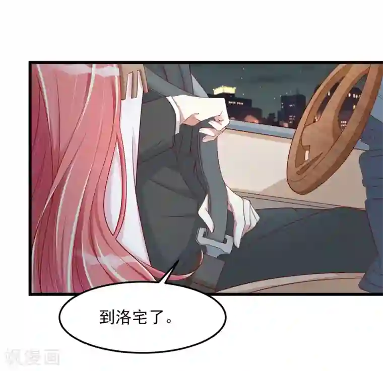 不良宠婚第75话 明明是一家人啊