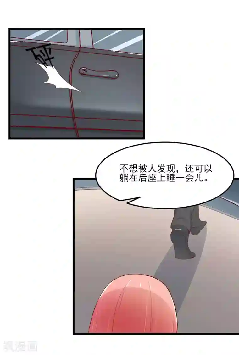 不良宠婚第75话 明明是一家人啊