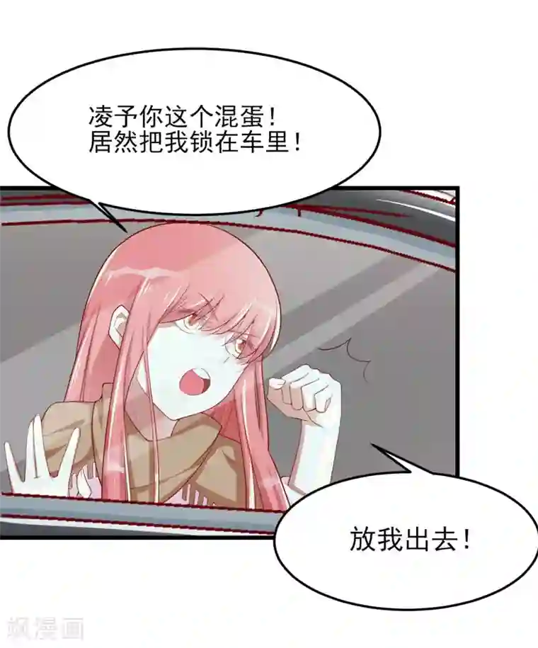 不良宠婚第75话 明明是一家人啊