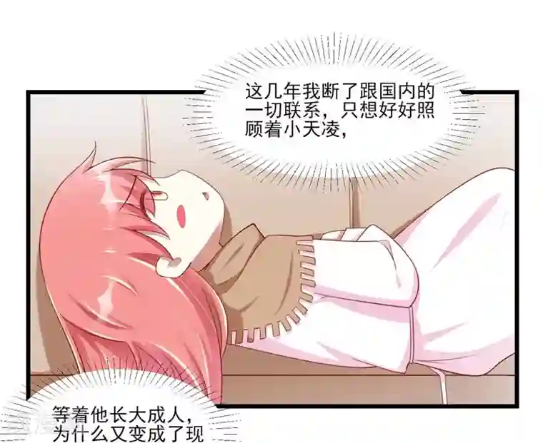 不良宠婚第75话 明明是一家人啊