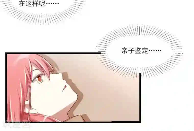 不良宠婚第75话 明明是一家人啊