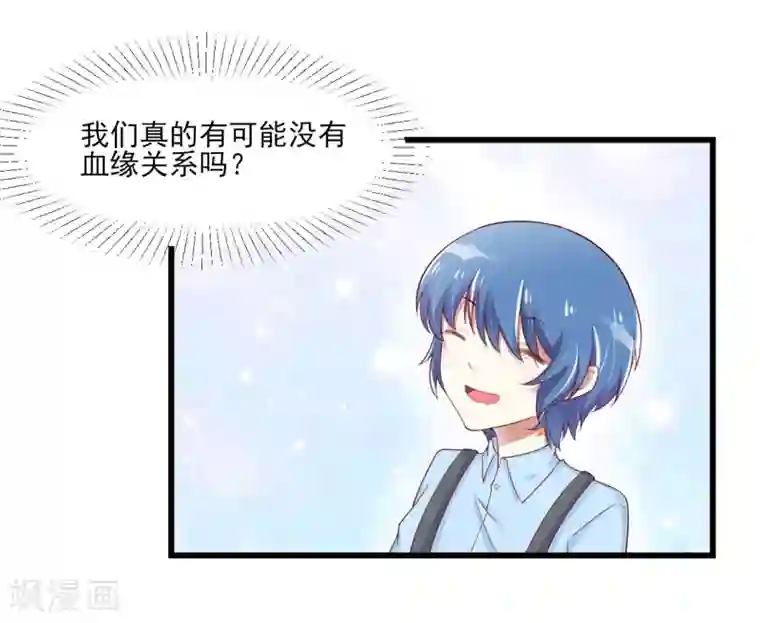 不良宠婚第75话 明明是一家人啊