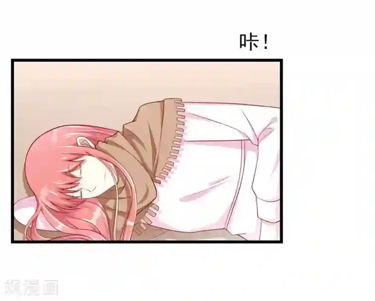 不良宠婚第75话 明明是一家人啊