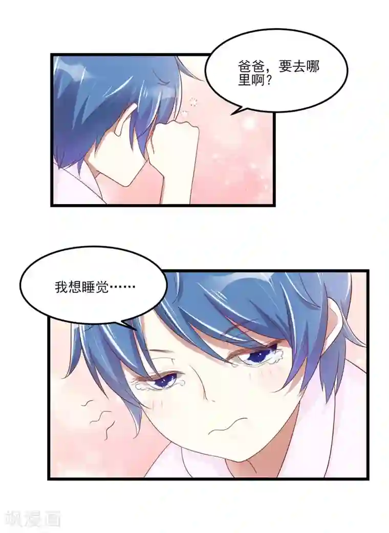 不良宠婚第75话 明明是一家人啊