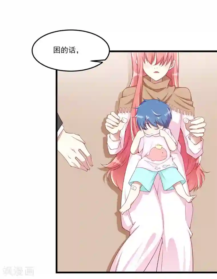 不良宠婚第75话 明明是一家人啊
