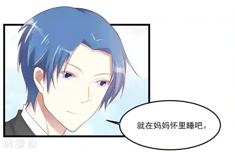 不良宠婚第75话 明明是一家人啊