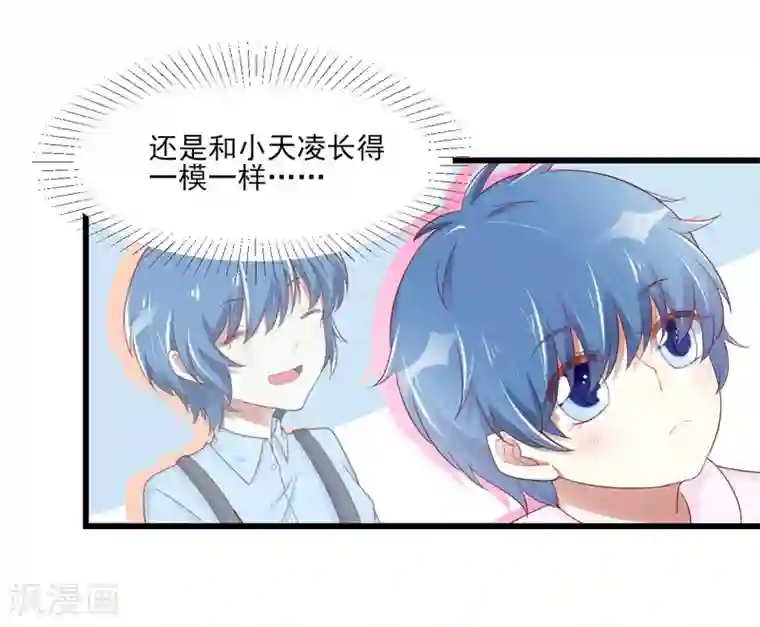 不良宠婚第75话 明明是一家人啊