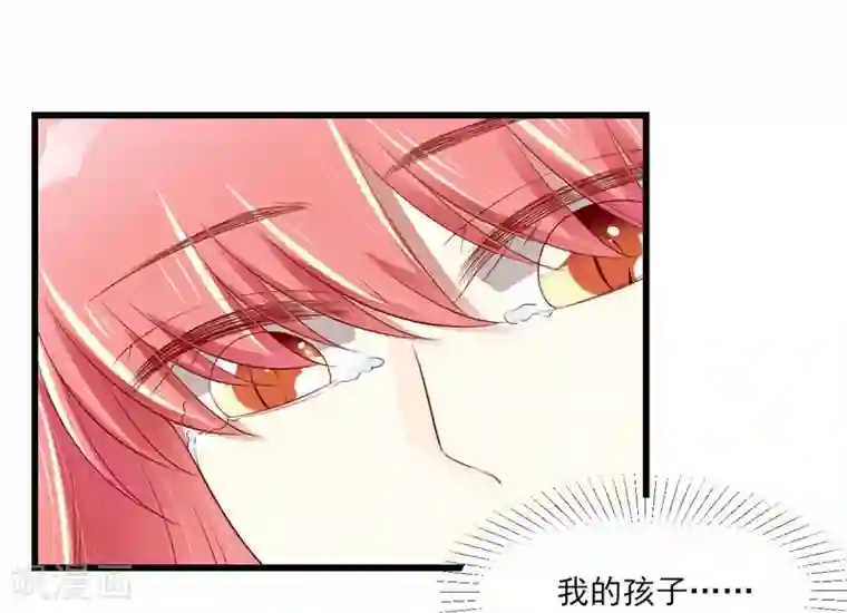 不良宠婚第75话 明明是一家人啊