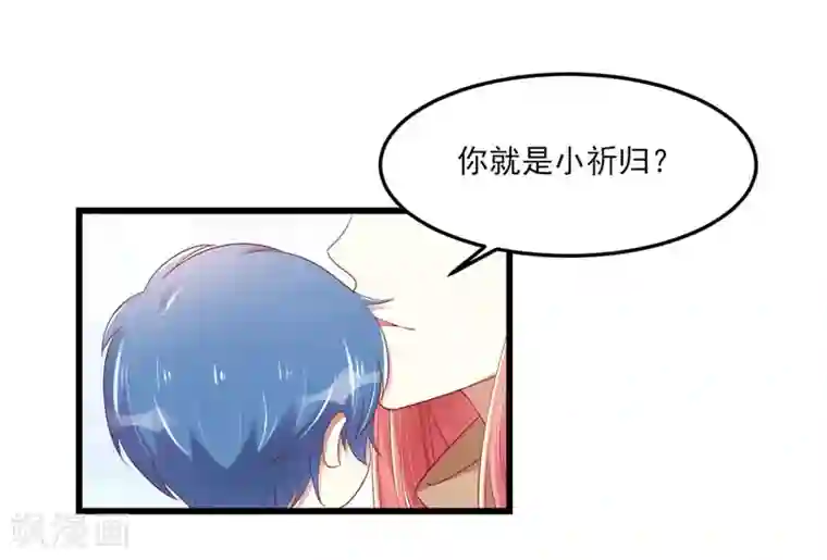 不良宠婚第75话 明明是一家人啊