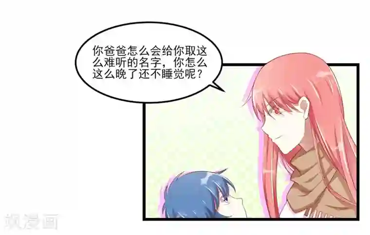 不良宠婚第75话 明明是一家人啊