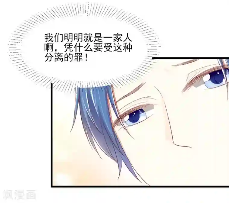 不良宠婚第75话 明明是一家人啊