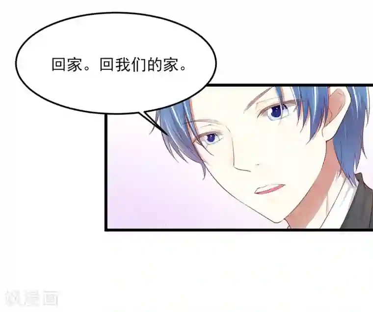 不良宠婚第75话 明明是一家人啊