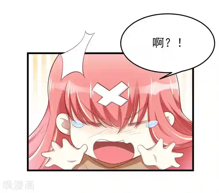 不良宠婚第75话 明明是一家人啊