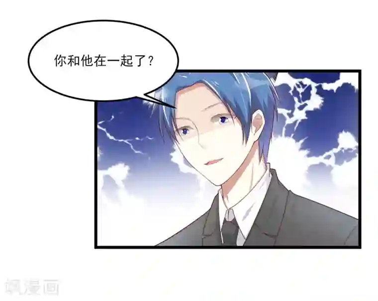 不良宠婚第75话 明明是一家人啊