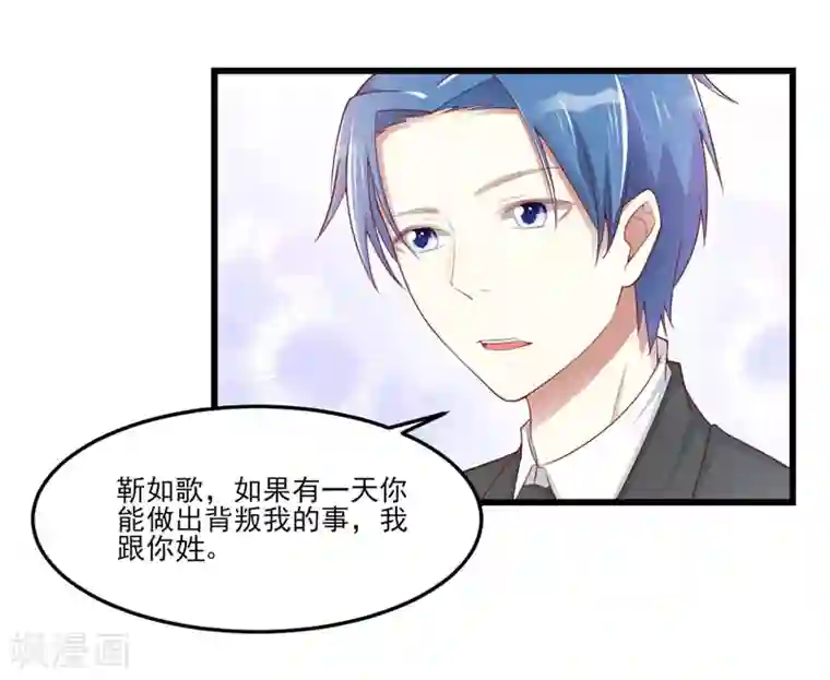 不良宠婚第75话 明明是一家人啊