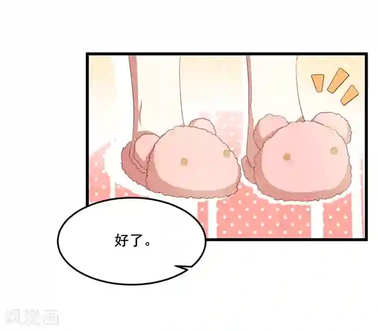 不良宠婚第76话 回不去的从前