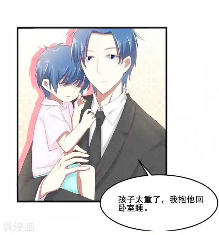 不良宠婚第76话 回不去的从前