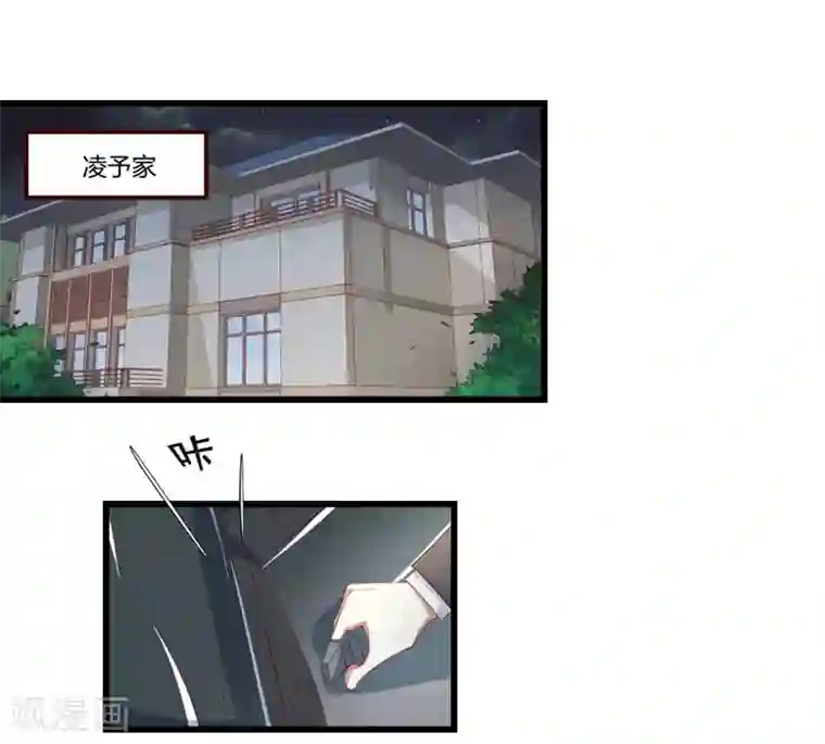 不良宠婚第76话 回不去的从前