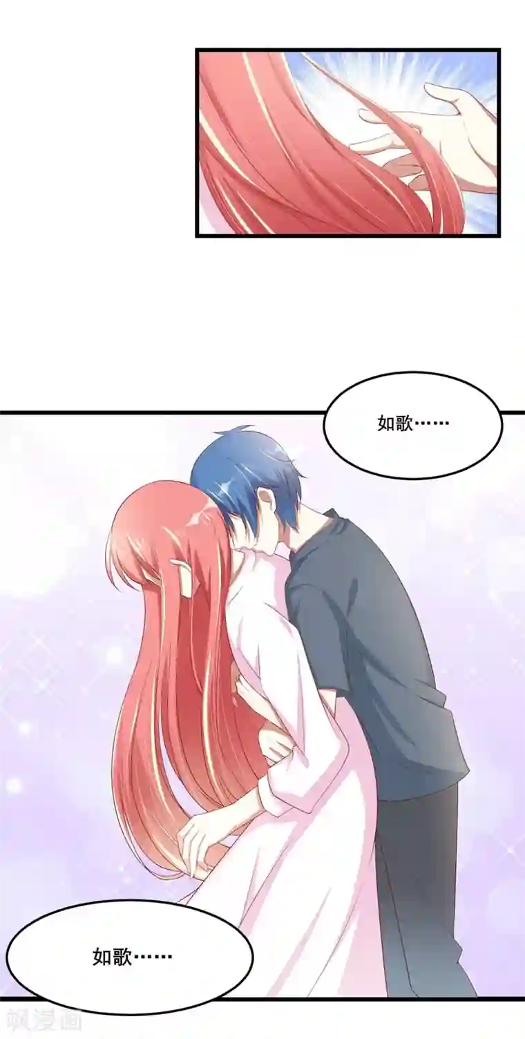 不良宠婚第76话 回不去的从前