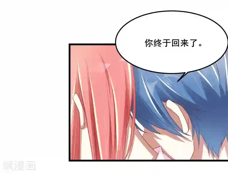 不良宠婚第76话 回不去的从前