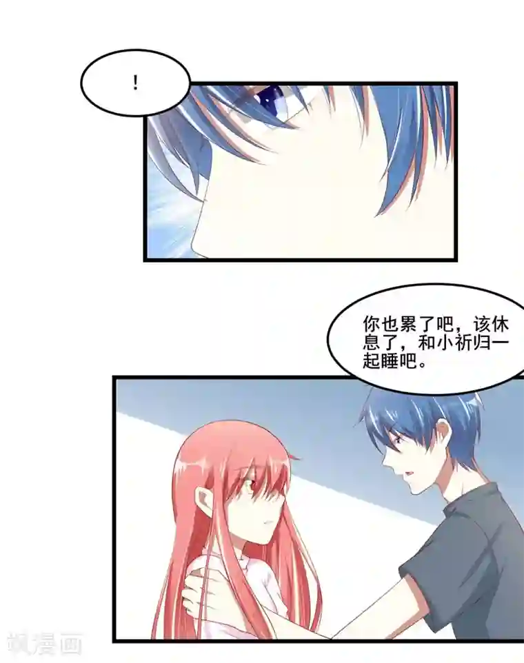 不良宠婚第76话 回不去的从前