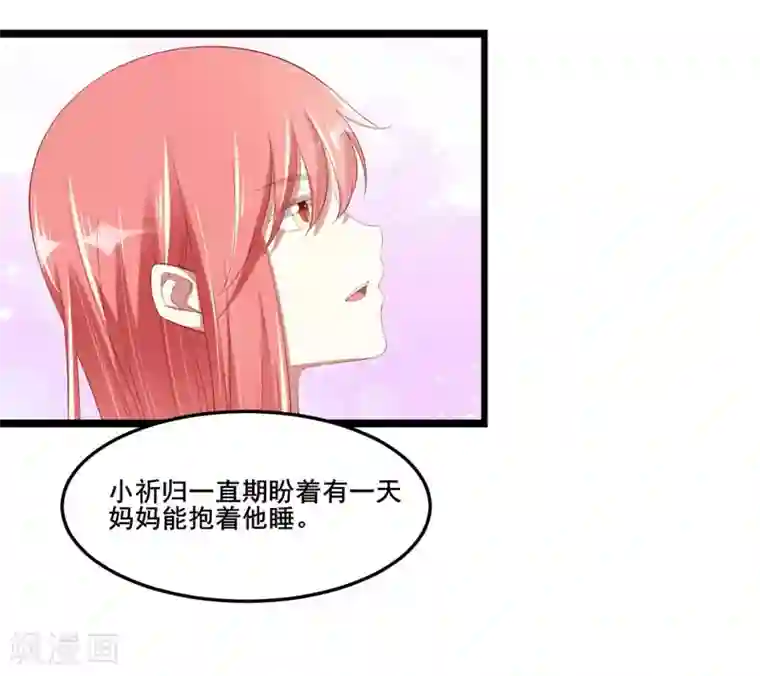 不良宠婚第76话 回不去的从前